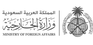 رابط التقديم على وظائف وزارة الخارجية السعودية 1442