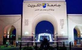 المعدل المكافئ جامعة الكويت 2022 2023