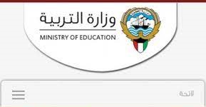 رابط المربع الإلكتروني للطالب في الكويت 2022