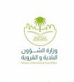 استعلام عن رخصة بناء بالسعودية وتفاصيل الحصول على الرخصة الفورية 2021