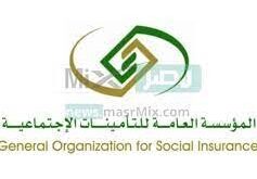 شهادة التسجيل في التأمينات الاجتماعية .. طباعة شهادة التأمينات الاجتماعية