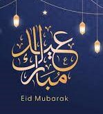 تهنئة عيد الفطر المبارك 2024 Eid Mubarak تهنئة رسمية للعيد 1445